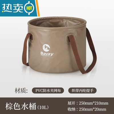 敬平Bavay/北欢户外折叠水桶露营装备便携储蓄水箱大容量旅行车载装水 仙棕10L折叠水桶 [加固提手 双面防水]