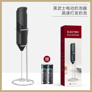 电动打奶泡器带收纳架 KJBQ-4-BS