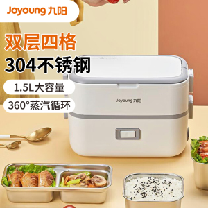 九阳(Joyoung)电热饭盒可插电自热保温饭盒上班族便携式带饭热饭热菜饭盒一键蒸煮 [双层四格]F15H-FH191