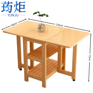 荺炬折叠餐桌.