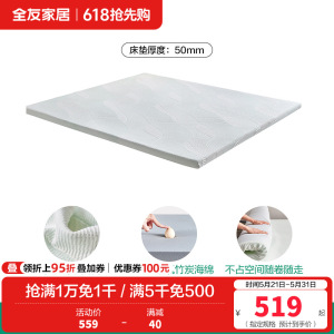 全友家居单人薄款床垫护脊学生宿舍公寓榻榻米记忆棉床垫