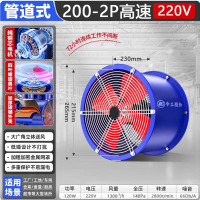 今工SF轴流风机换气扇大功率强力管道式低噪音厨房工业通风机功率120W电压220V