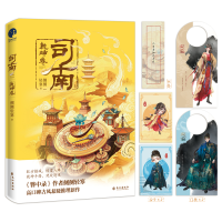 正版新书]司南 乾坤卷侧侧轻寒9787549287529