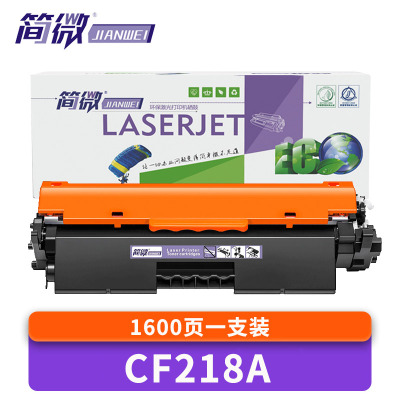 简微 硒鼓CF218A 支