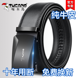 啄木鸟男士真皮皮带自动扣2025新款牛皮高档商务腰带送情人节礼物