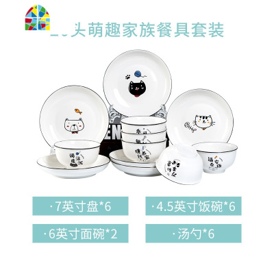 日式陶瓷餐具碗盘碗碟套装家用现代简约可爱创意吃饭碗菜盘子 FENGHOU 22头卡通猫餐具套装 22件