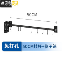 三维工匠黑色不锈钢免打孔挂杆挂钩壁挂式厨房刀架筷子筒收纳架多功能排钩 黑色烤漆挂杆50CM+筷子筒