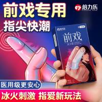 倍力乐les医用手指套冰火颗粒玻尿酸男女性用品前戏调情助爱避孕套byt-冰火款