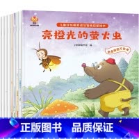 儿童好性格养成与智商启蒙绘本 [正版]儿童好性格养成与智商启蒙绘本 3-6岁 小麒麟童书馆 著 儿童绘本