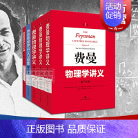 费曼物理学讲义:补编 [正版]费曼物理学讲义(1-3卷+补编+习题集) 阐述物理学全貌的经典讲义 历久弥新的大师之作 相