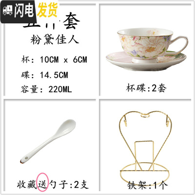 三维工匠欧式骨瓷咖啡杯碟套装美式咖啡具英式下午花茶具茶杯勺家用办公 粉黛佳人2杯2碟架子咖啡器具