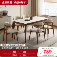 全友家居餐桌新中式钢化玻璃实木脚饭桌家用客厅吃饭桌子长条桌