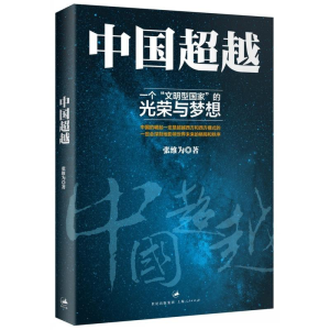 醉染图书中国9787208124370