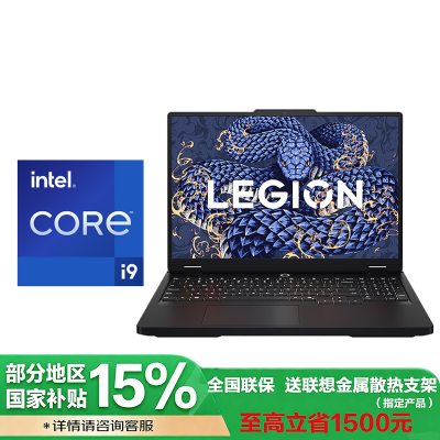 联想拯救者Y7000P 2025 16英寸电竞游戏笔记本(i9-14900HX 16G 1T RTX5060 2.5k 240Hz DCI-P3)碳晶黑 官方标配