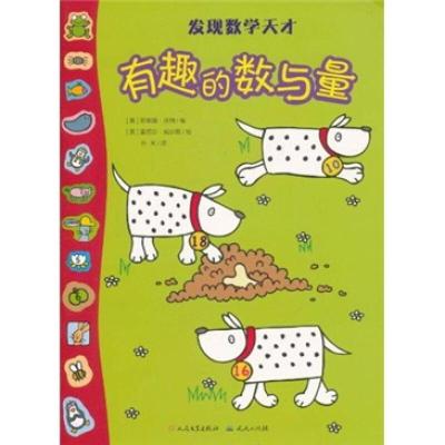 正版新书]有趣的数与量-发现数学天才菲奥娜.沃特9787501603589