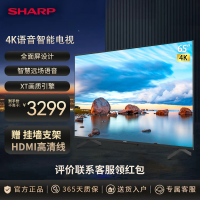 夏普 (SHARP) 4T-C65GK5000A 65英寸4K超清语音 2+32G全面屏网络智能液晶平板电视机5500