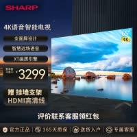 夏普 (SHARP) 4T-C65GK5000A 65英寸4K超清语音 2+32G全面屏网络智能液晶平板电视机5500