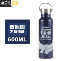 三维工匠全钢运动水壶304不锈钢水杯户外保温杯便携健身ins简约600 600蓝色地图(塑料盖+钢盖)