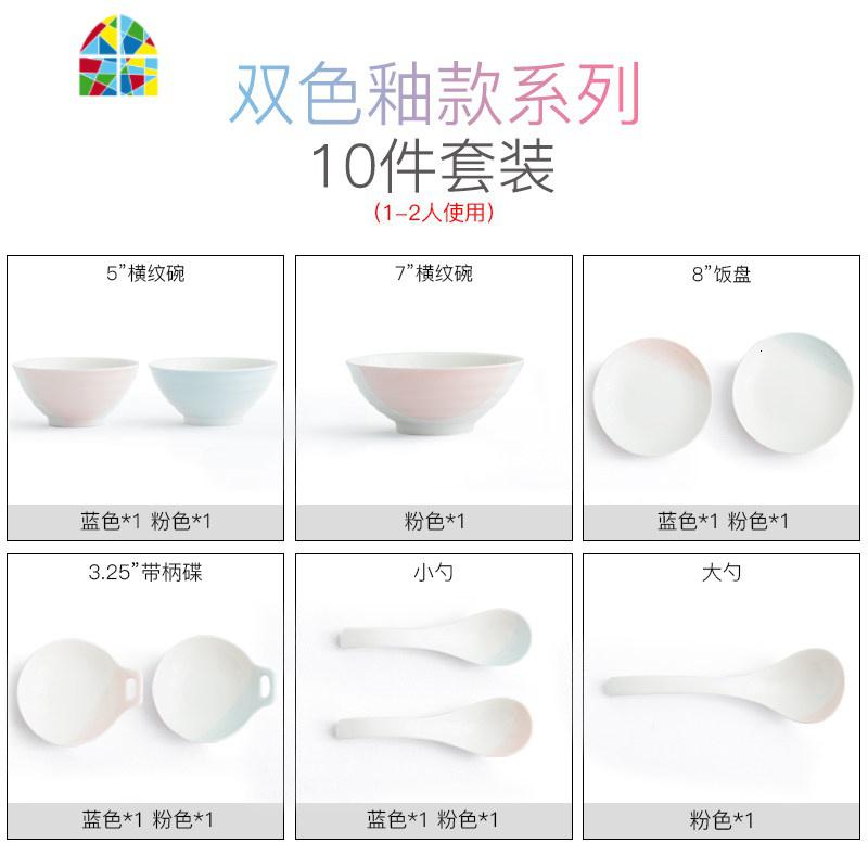 碗碟套装 家用ins餐具简约创意盘子碗组合吃饭2-4人陶瓷欧式套装 FENGHOU 双色釉10件套(1-2人适用)