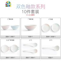 碗碟套装 家用ins餐具简约创意盘子碗组合吃饭2-4人陶瓷欧式套装 FENGHOU 双色釉10件套(1-2人适用)