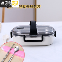 三维工匠儿童304不锈钢饭盒女小学生可爱便当盒少女心带盖中学生防烫餐盒 提手2分格饭盒白色(送勺筷)