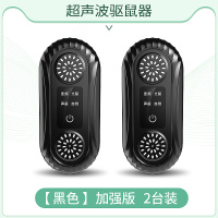 老鼠贴强力粘鼠板超声波大功率驱鼠器电子猫灭捕驱赶老鼠神器黑色ProMax猫声加强版[2只装]