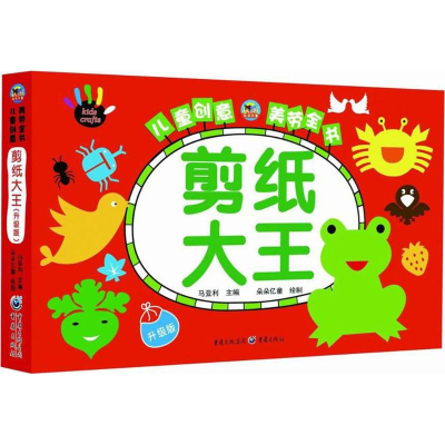 醉染图书剪纸大王9787229116491