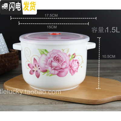 三维工匠大号陶瓷保鲜碗带盖密封扣耐热饭盒密封罐不漏气冰箱微波炉专用 花语(小号1.5)