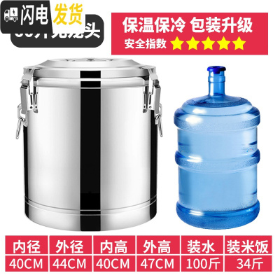 三维工匠304商用不锈钢保温桶米饭保温粥桶开水桶大容量茶水桶冰桶豆浆桶 60特厚无龙头饭盒