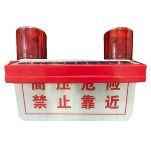 鸿灵睿芯 RX-JSD09 5.2V 4W IP65 75次/min LED太阳能警示灯(计价单位:盏)红白色