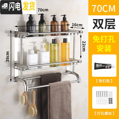 三维工匠免打孔卫生间用品置物架壁挂洗澡洗手间不锈钢厕所收纳架浴室墙上 加厚款弯管双层70cm[免打孔两用]浴室置物架
