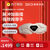SKG按摩腰带 G7系列一代 豪华版金腰带护腰椎热敷 物理推揉中频脉冲仪 送父母长辈男女友生日礼物