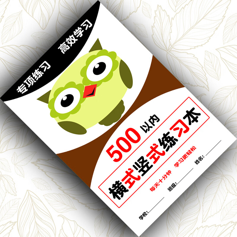 500以内加减法竖式计算二年级混合运算200以内数学口算题卡练习册 500