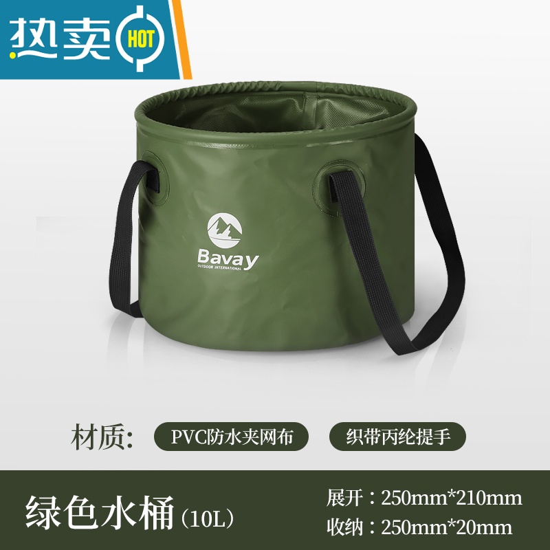 敬平Bavay/北欢户外折叠水桶露营装备便携储蓄水箱大容量旅行车载装水 绿野10L折叠水桶 [加固提手 双面防水]