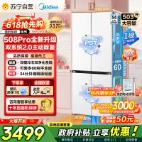 [自营]美的可爱多508Pro十字门冰箱503L超薄零嵌入双系统2.0净味大容量一级能效 MR-508WUSPZE星尘白
