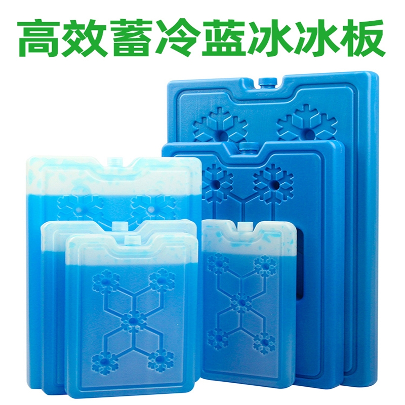 冰晶盒蓝冰空调扇闪电客冷风机冰盒冷冻盒冰砖冰板制冷反复使用冷藏冰