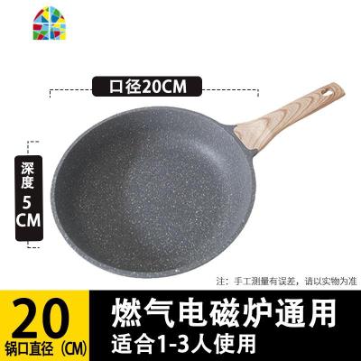 不粘锅炒锅煎锅少油烟家用多功能平底锅电磁炉燃气通用 FENGHOU 铝合金20cm煎锅不带盖深度5cm
