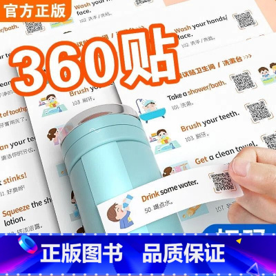 [正版]英语贴纸口语家庭情景早教启蒙英文单词便利贴日常学生用儿童幼儿贴有粘性生活场景常用便签指令标签贴