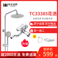 帝王洁具恒温花洒多功能花洒喷枪黑色哑光全铜主体陶瓷阀芯多层电镀全国联保质保五年