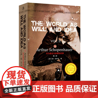 作为意志与表象的世界 第二卷 THE WORLD AS WILL AND IDEAVOL. II 最经典英语文库