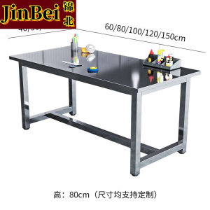 锦北厨房打荷台不锈钢工作台实验台工厂车间打包台操作台60*40*80cm
