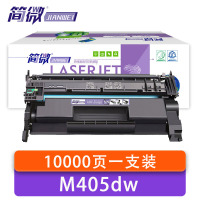 简微 硒鼓 惠普M405dw 支