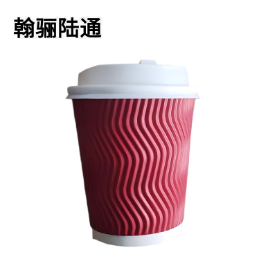 翰骊陆通 一次性加厚防烫纸杯瓦楞杯含盖 280ml 个