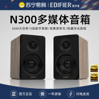 EDIFIER/漫步者N300多媒体音箱蓝牙有源电视电脑游戏影院客厅低音炮音响新款 知秋木