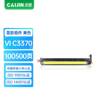 才进王者版CT202643显影器适用富士胶片C3373 C7730 6673 5573 4473 C3372 2273