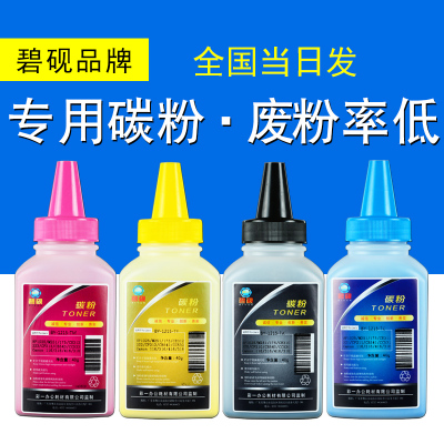 碧砚适用佳能CRG-331 7110CW LBP7100CN MF8250CN 8280CW碳粉墨粉