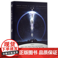 上海堡垒(典藏版)/江南 长江出版社 江南 著