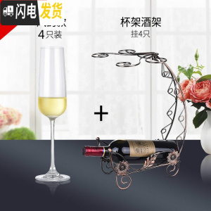 三维工匠欧式水晶玻璃套装红酒高脚杯家用6只装气泡酒杯婚礼创 水晶270香槟杯4只+龙舟杯架[收藏加购送开瓶器+杯刷]