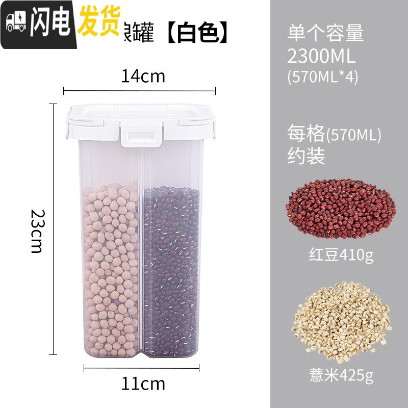 三维工匠厨房分类四分格密封储物罐冰箱保鲜盒食物防潮收纳盒杂粮储物盒子