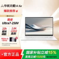 华硕灵耀14 Air 酷睿Ultra7 2.8K 120Hz 1.1cm超轻薄22小时长续航AI电脑 32G 1TB 雪域白